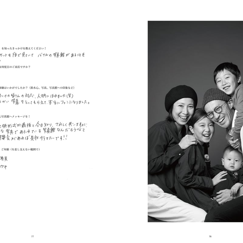 鈴木心 「写真」「鈴木心写真館のあゆみ」まとめ売り デジタル版】鈴木心写真館のあゆみ | 鈴木心写真学校 オンラインストア