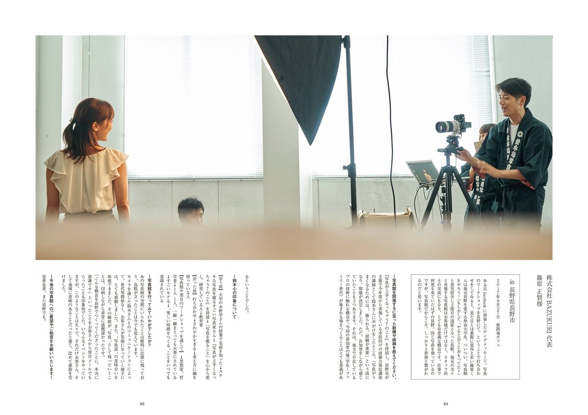デジタル版】鈴木心写真館のあゆみ | 鈴木心写真学校 オンラインストア