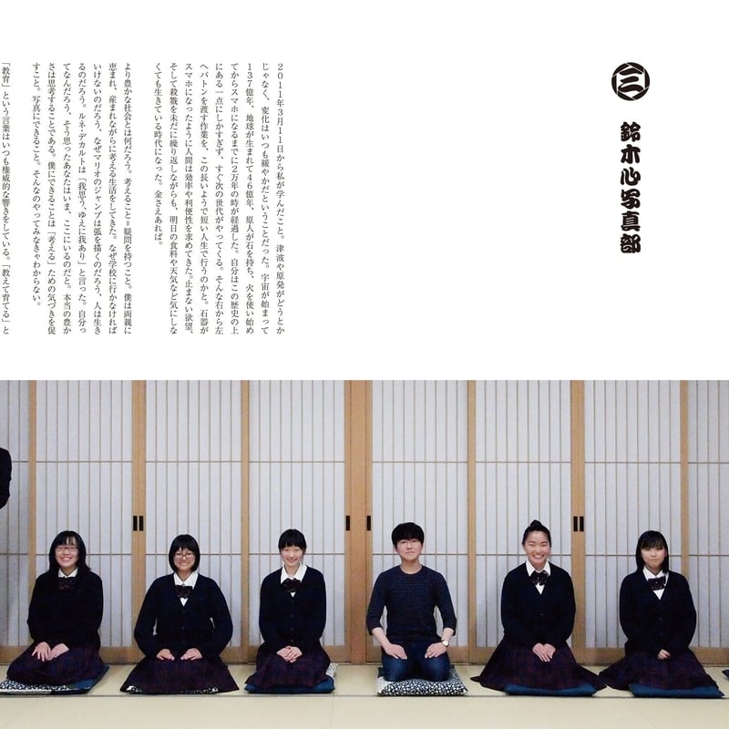 デジタル版】鈴木心写真館のあゆみ | 鈴木心写真学校 オンラインストア