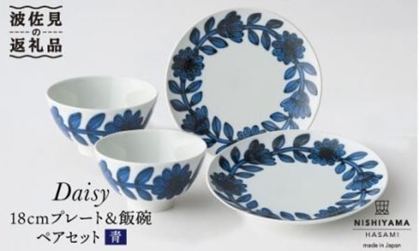 波佐見焼NISHIYAMA青い花模様の茶碗 6個セット【定価14,520円】 波佐見焼NISHIYAMA青い花模様の茶碗 6個セット【定価14,520円】