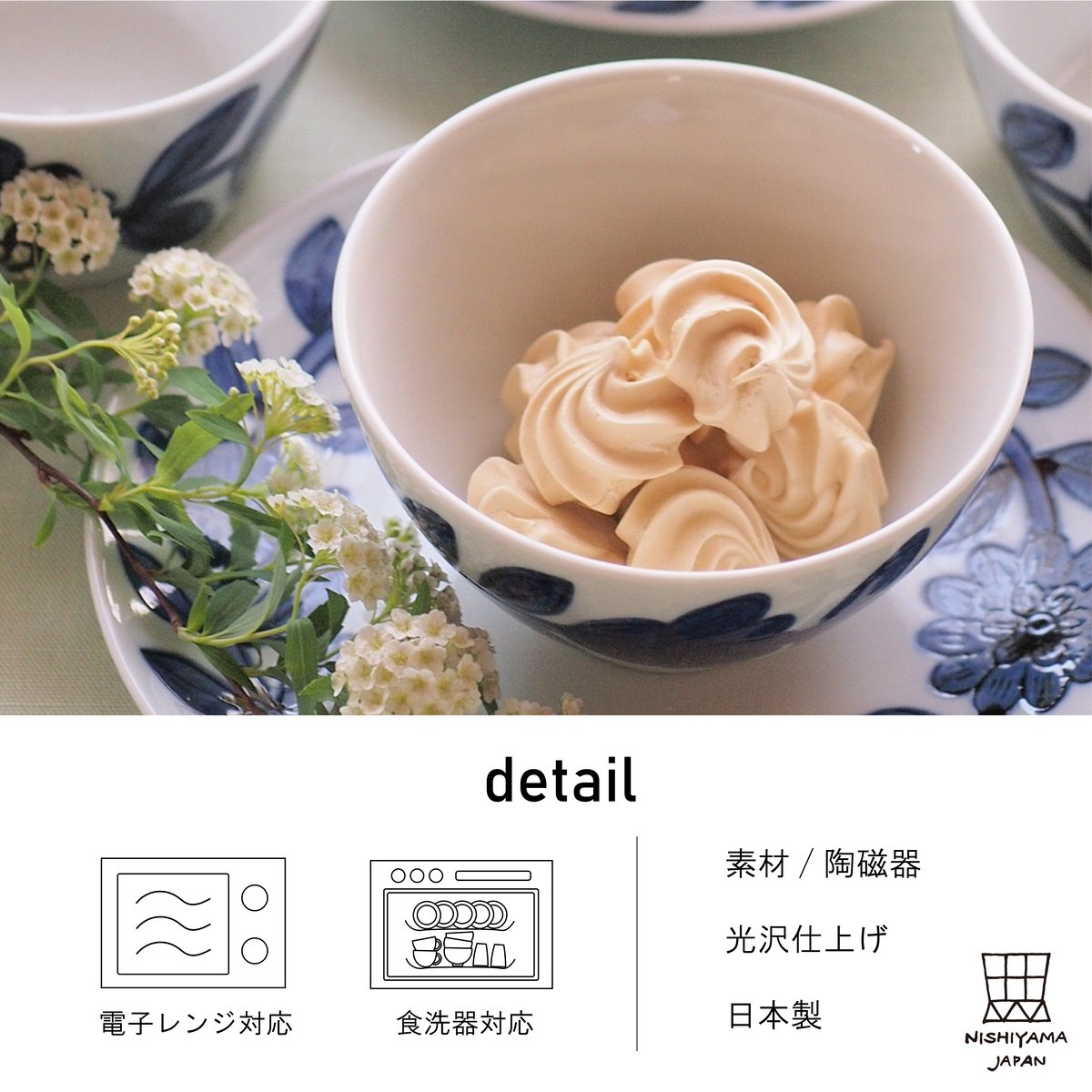 デイジー 飯碗 | NISHIYAMA