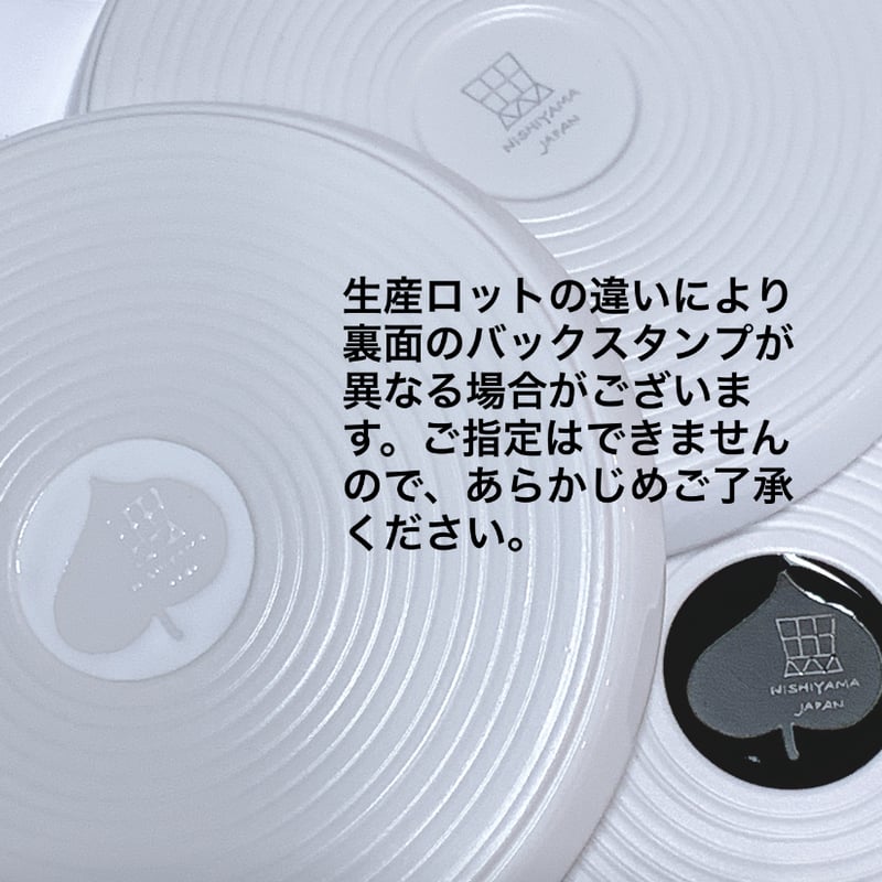 フロールシック 16㎝リムフラットプレート | NISHIYAMA