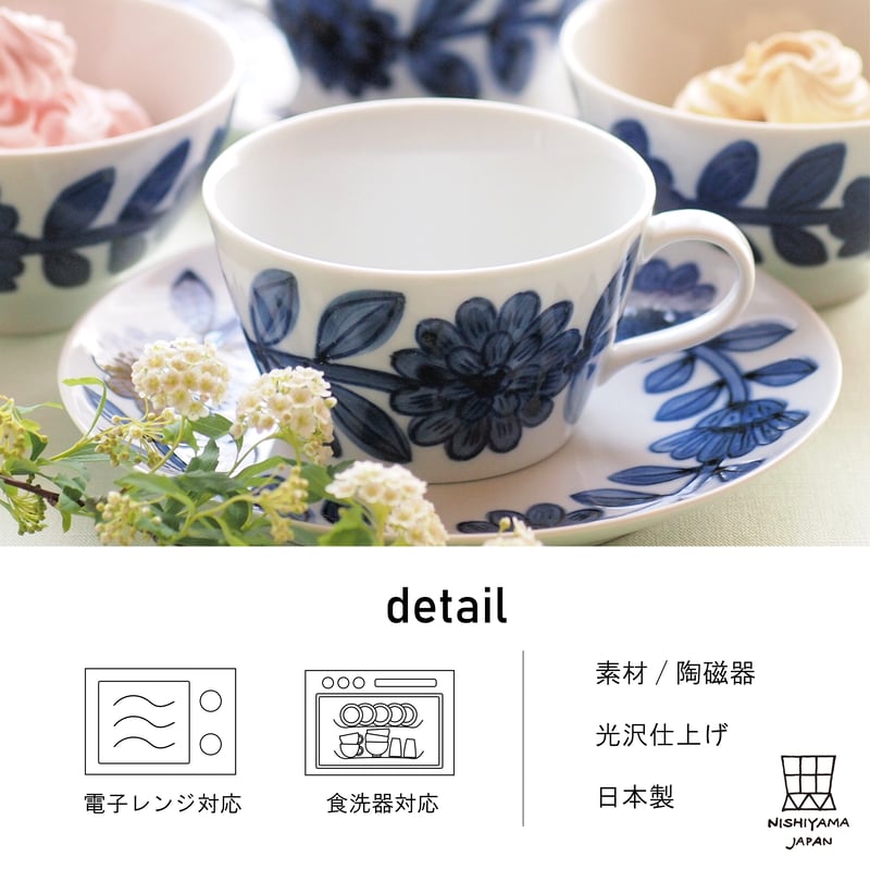 デイジー マグカップ | NISHIYAMA