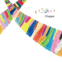 いろあい【3rd ミニアルバム｜CD】