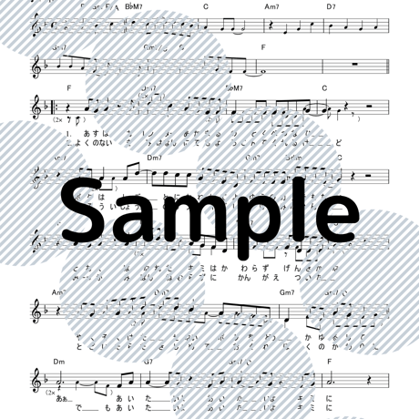 大切なひと【楽譜｜ダウンロード｜無料】