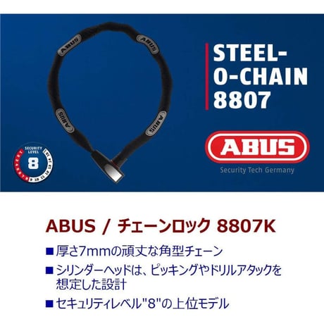 ABUS : 8807K CHAIN LOCK