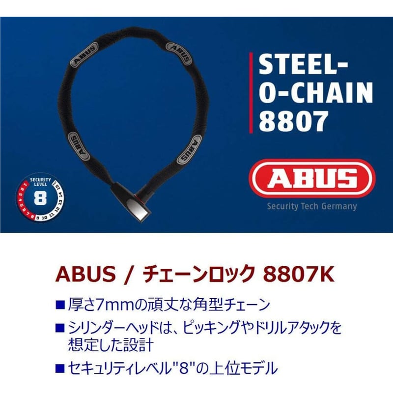 ABUS : 8807K CHAIN LOCK | BIRTH DAY ABUS : 8807K CHAIN LOCK | BIRTH DAY