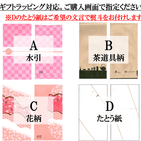 「粉茶」100g入り