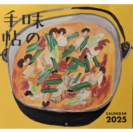 CATEGORY ミロコマチコ | nowaki