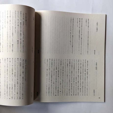 美術同人誌『四月と十月』vol.51
