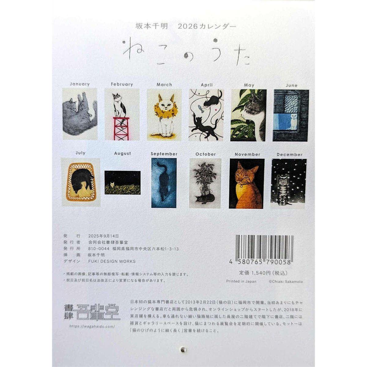 猫千代　0606 猫たちの森 (ハヤカワ・ノヴェルズ) | アキフ ピリンチ, Pirincci,Akif