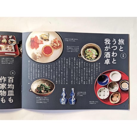 『酒好文集』（白央篤司・泡☆盛子）