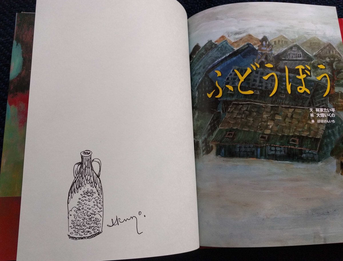 きいてごらん　大畑いくの　絵本 きいてごらん」大畑いくの | Frobergue online store