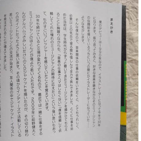 『MOTO HIDEYASU MUSIC BOOK』Pヴァイン