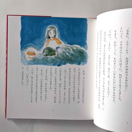 『ねこの小児科医ローベルト』（木地雅英子作・五十嵐大介絵）