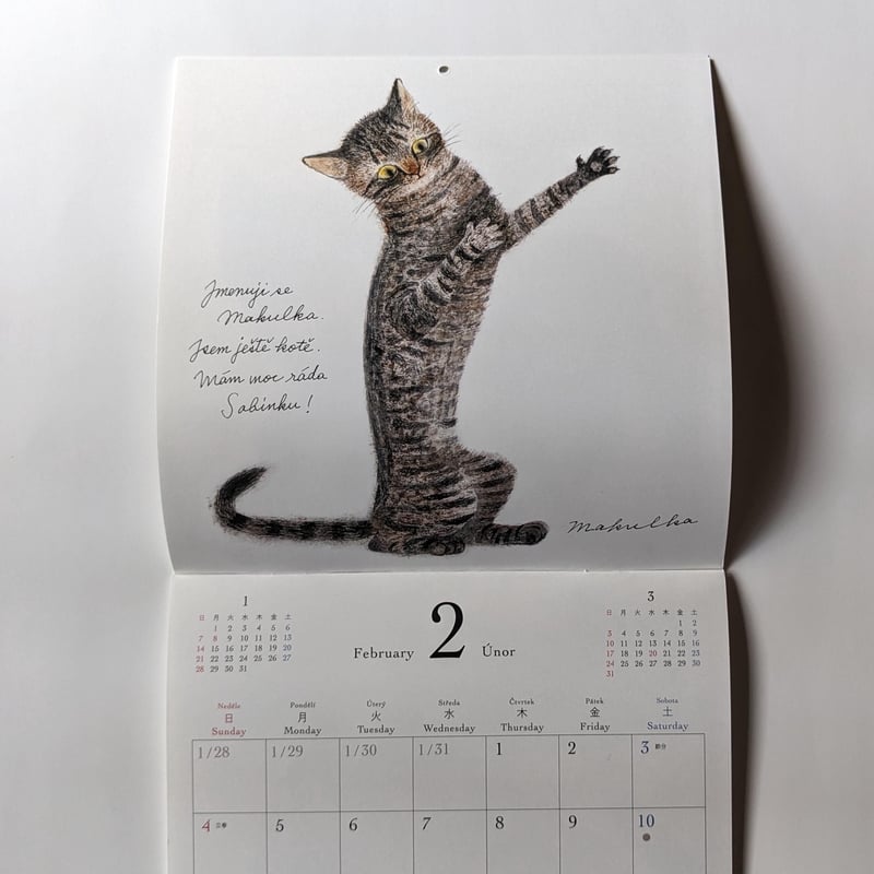 出久根育カレンダー2024「チェコの猫の12ヶ月」 | nowaki