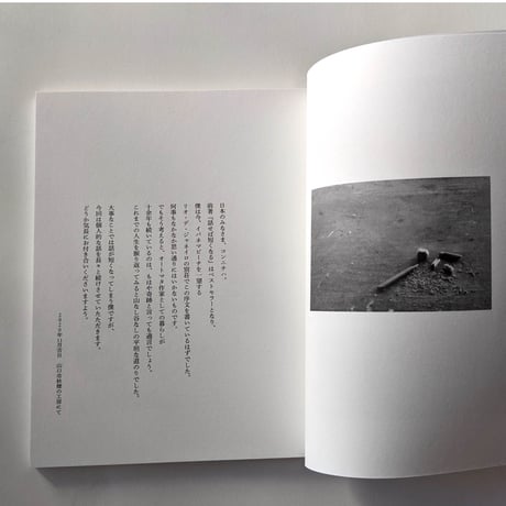 『話せば長くなる』-原田和明のオートマタ-（原田和明）