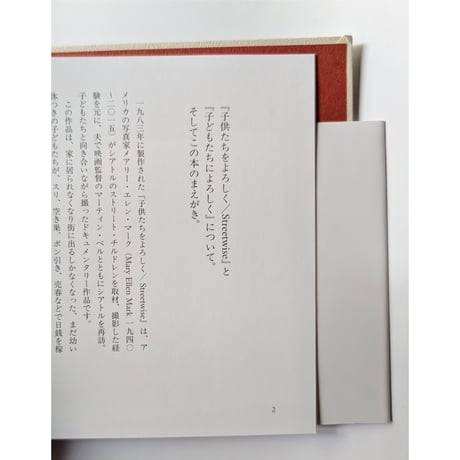 『子どもたちによろしく』（長崎訓子）＊サイン入り