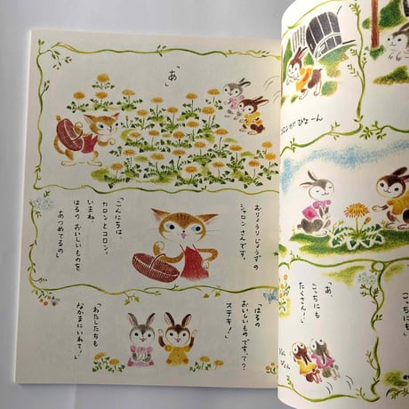 復刻版『カロンとコロン はるなつあきふゆ ４つのおはなし』（どいかや）