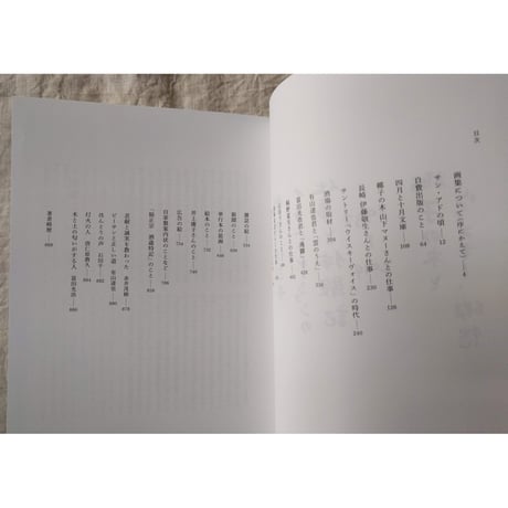牧野伊三夫 イラストレーションの仕事と体験記 1987-2019 椰子の木とウィスキー、郷愁