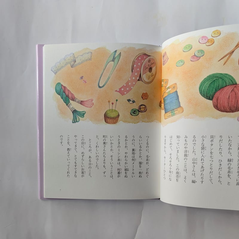 ひぐれのお客 初雪のふる日』（安房直子作/松村真依子絵）＊松村サイン