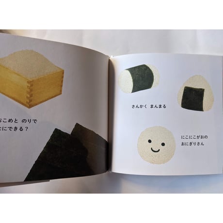 絵本『おべんとうたべたいな』（坂本千明）