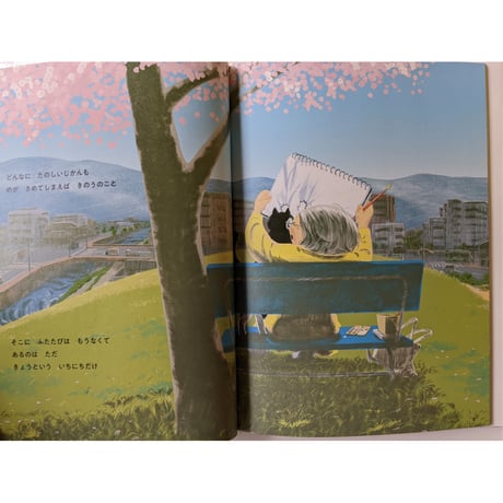 『はなのちるちる』（鹿子裕文作・森田るり絵）