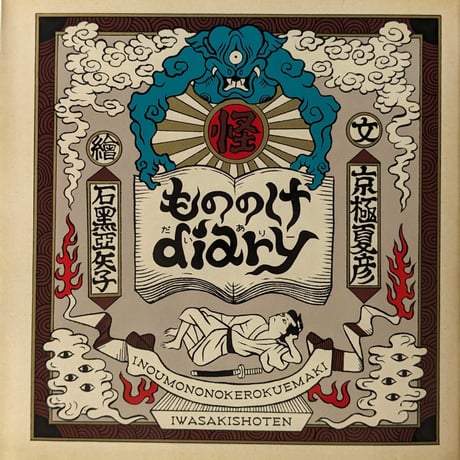 CATEGORY 石黒亜矢子 | nowaki