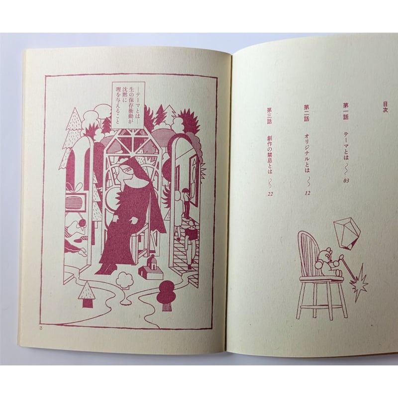 綴方教室　復刻版 綴方教室』（奥田亜紀子） | nowaki