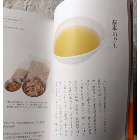 『ノブうどん帖』一井伸行著/マメイケダ 挿絵