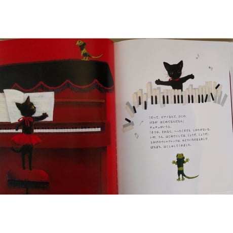 絵本『ちびねこのチュチュと、スプーンのあかちゃん』（二宮由紀子作・牧野千穂絵）