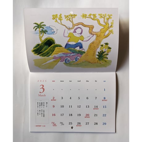 死後くん：SIGO CALENDAR 2025