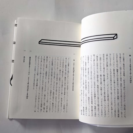『家をせおって歩いた』村上慧（夕書房）