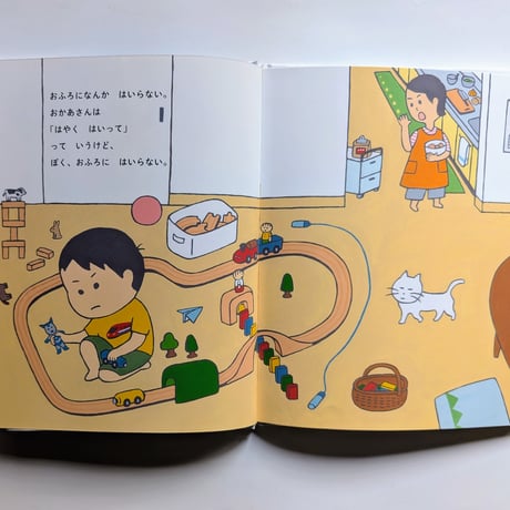 絵本『ぼくんちのおふろ』（山田美津子）  ＊サイン入り