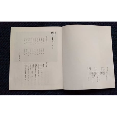 美術同人誌『四月と十月』vol.35