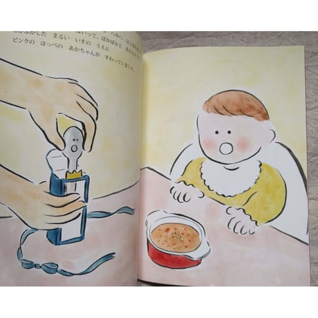 絵本『スプーンのおうじさま』（黒崎美穂文/鬼頭祈絵）