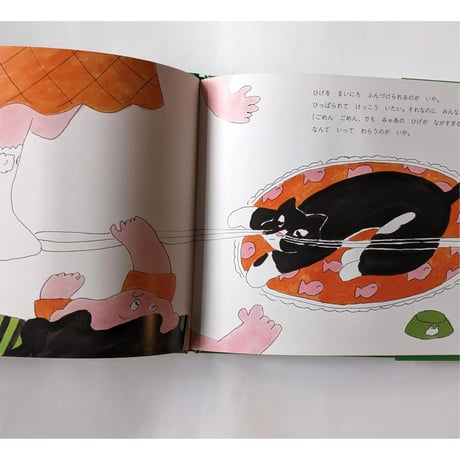 絵本『ひげがながすぎるねこ』（北澤平祐）＊サイン入