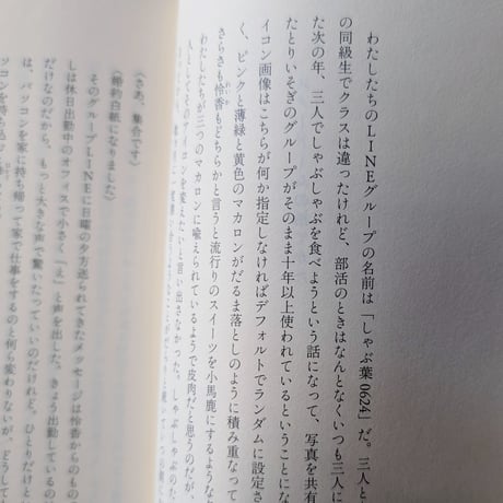 『スノードームの捨てかた』（くどうれいん）＊サイン入り