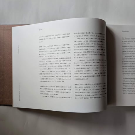 『 而今而後 Time Unfolding Here 』（岡﨑乾二郎）  ＊サイン入り