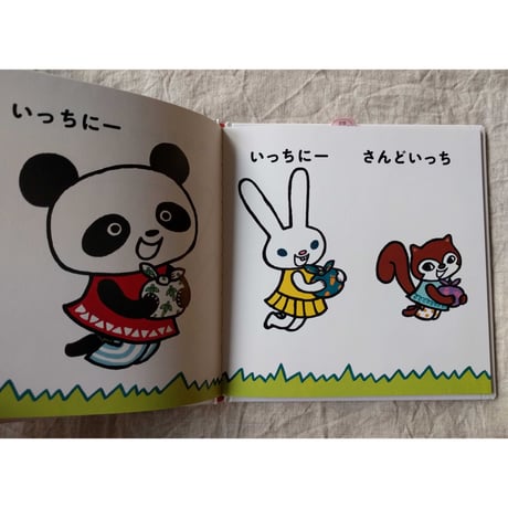 『さんどいっちにー』（たんじあきこ）＊サイン入り