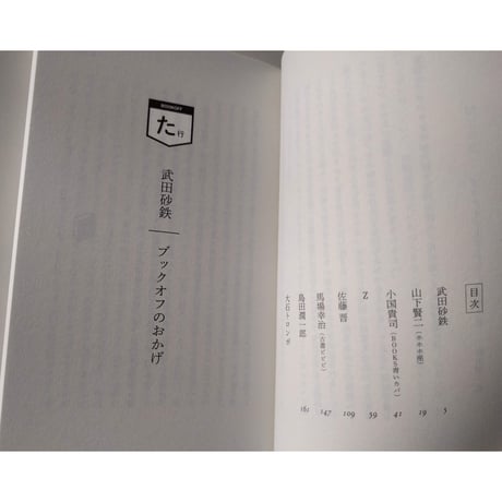 本屋さんしか行きたいとこがない
