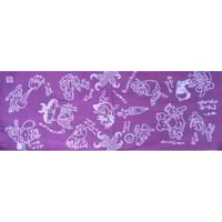 石黒亜矢子「えとえとがっせん」手拭い（紫）