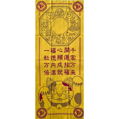 【３名直筆サイン入り：ヒグチユウコ・石黒亜矢子・犬ん子】2022寅展 寅屏風 寅屏風 – ボリス雑貨店