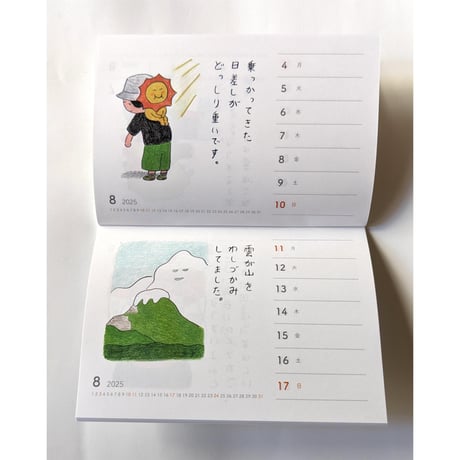 山田美津子：「みつこ絵日記」週めくりカレンダー2025