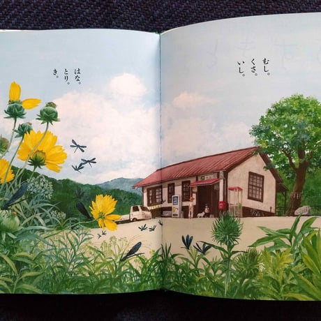 京極夏彦の妖怪えほん『あずきとぎ』（町田尚子絵・京極夏彦文）