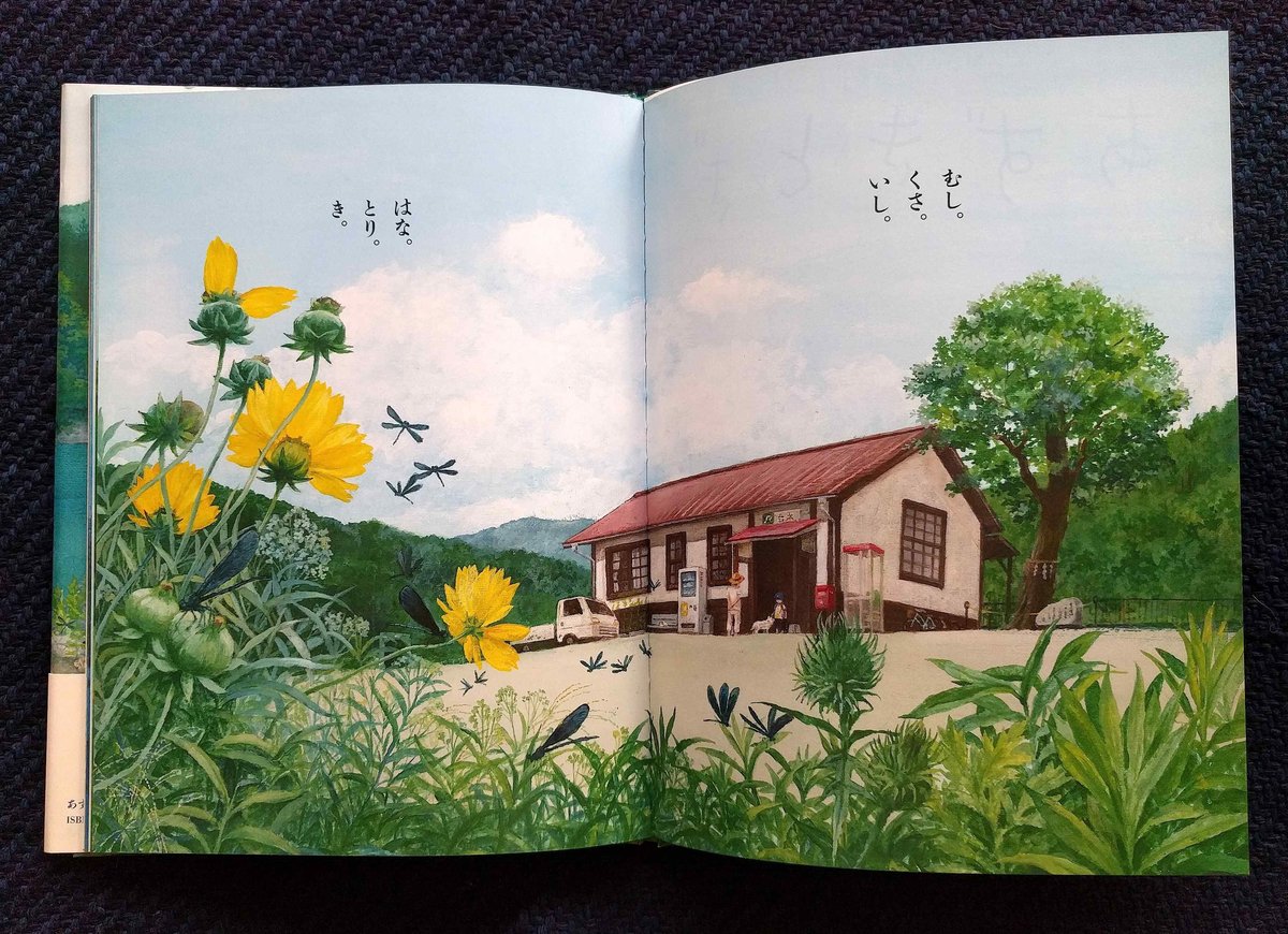 京極夏彦の妖怪えほん『あずきとぎ』（町田尚子絵・京極夏彦文） | nowaki