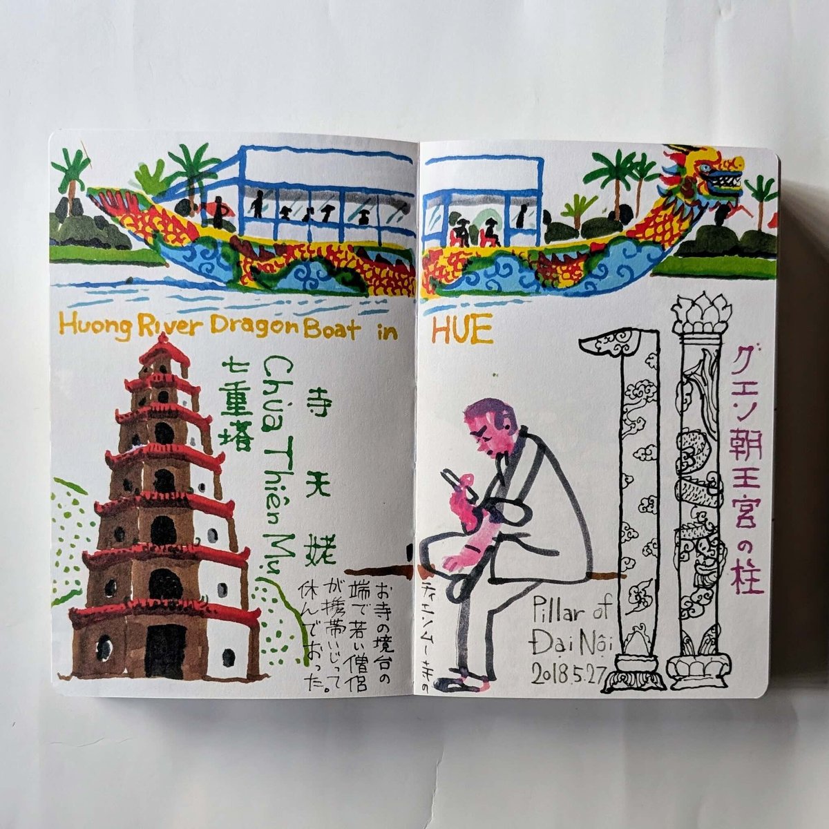 Travel Sketch 』（TAKEUMA/タケウマ）＊サイン入り | nowaki