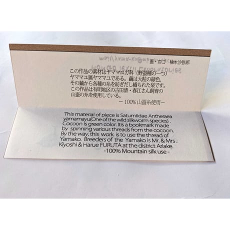 天蚕栞（YAMAKO_PROJECT）：2025年7月在庫分（3枚）