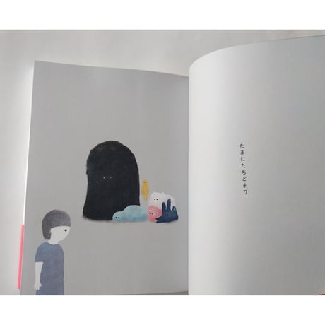 『ざらざらをさわる』三好愛
