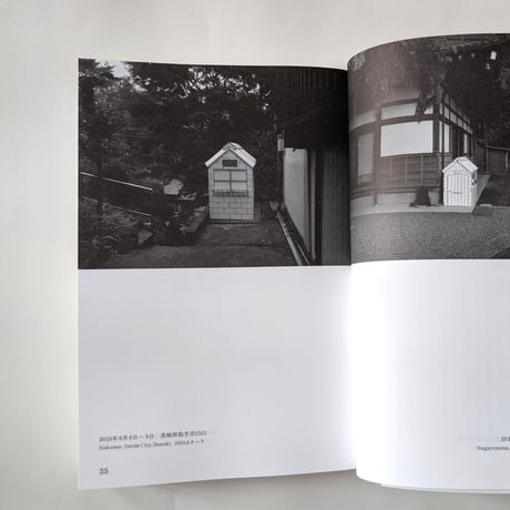 『移住を生活する』村上慧（21世紀美術館）